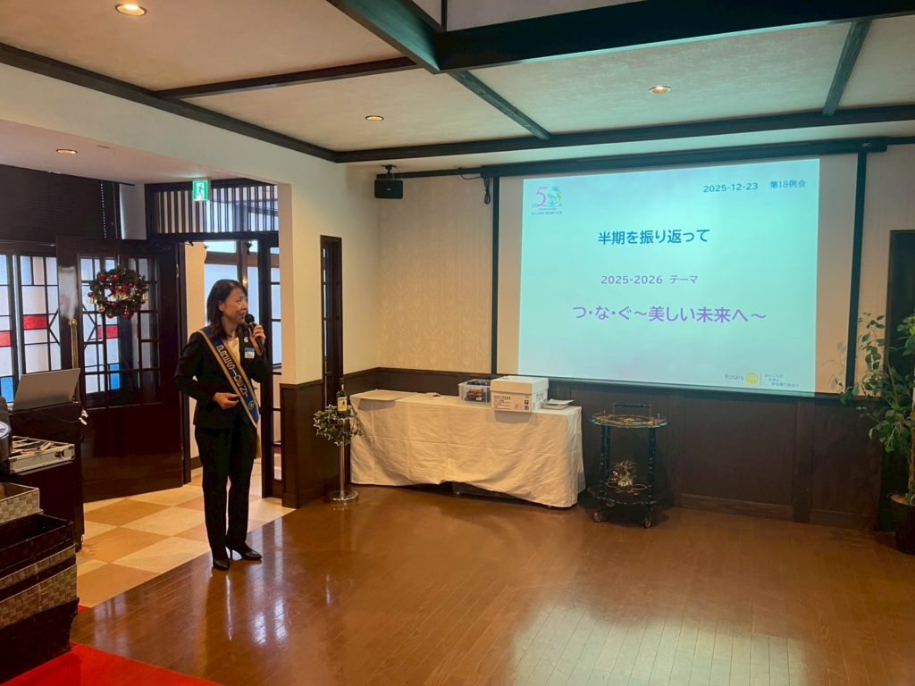 第2314回例会（2025年12月23日）会長卓話「半期を振り返って」