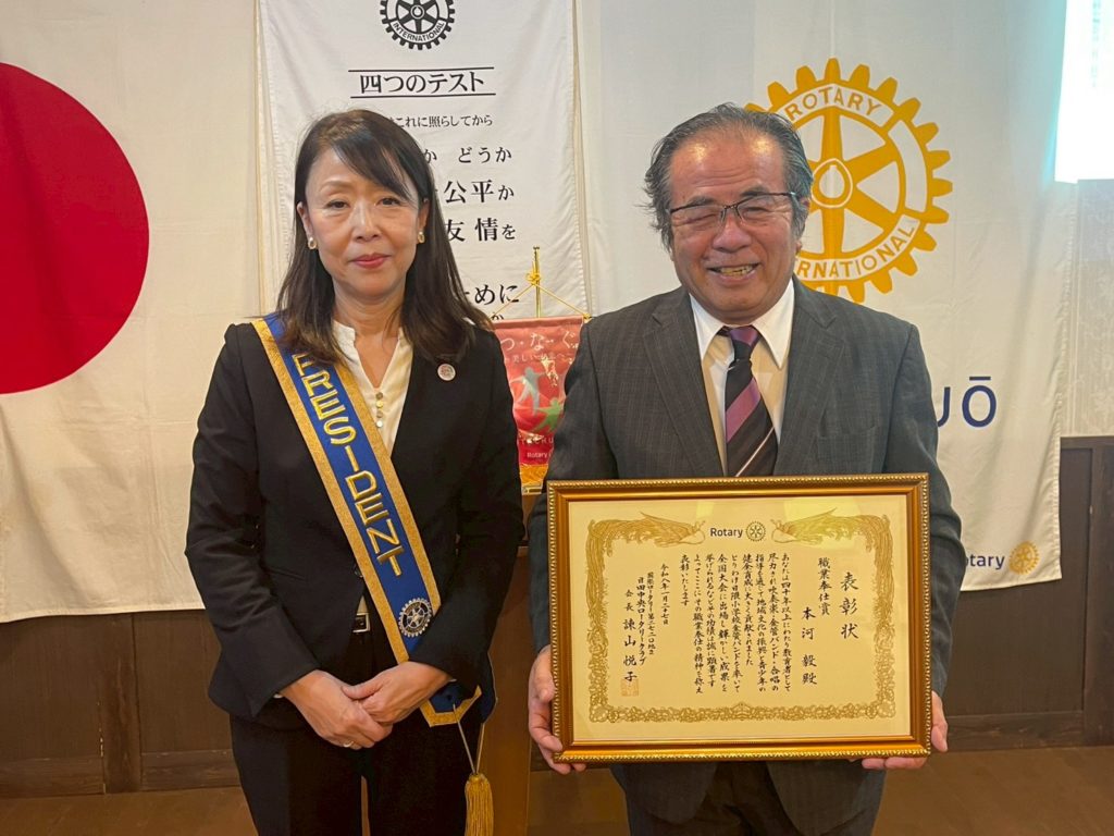 第2317回例会（2026年1月27日） 職業奉仕賞授与式